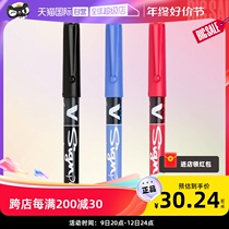 (self-employed) PILOT Broadway V signature pen SW-VSP straight liquid type large capacity ink pen study exam pen preparation for daily work bookkeeping cover type 1 0mm