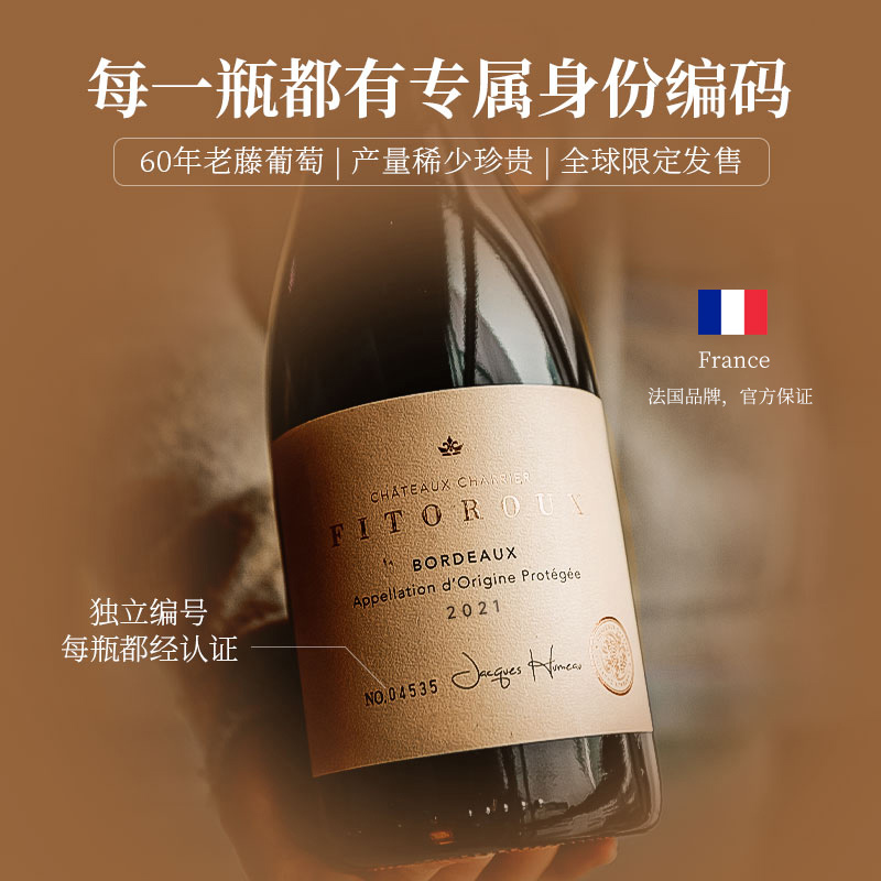 【自营】国际大赛双奖法国进口AOP级红酒赤霞珠干红葡萄酒礼盒装 - 图2