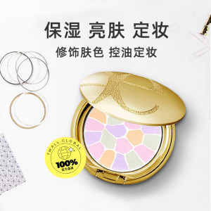 【自营】雅莉格丝欢颜蜜粉饼E大饼便携装8.8g 持久控油定妆粉