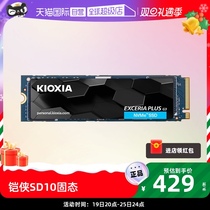 (self-employed) Armour SD10 Solid State Hard Disk 1T 2T M 2 NVME 4 0 Desktop Laptop