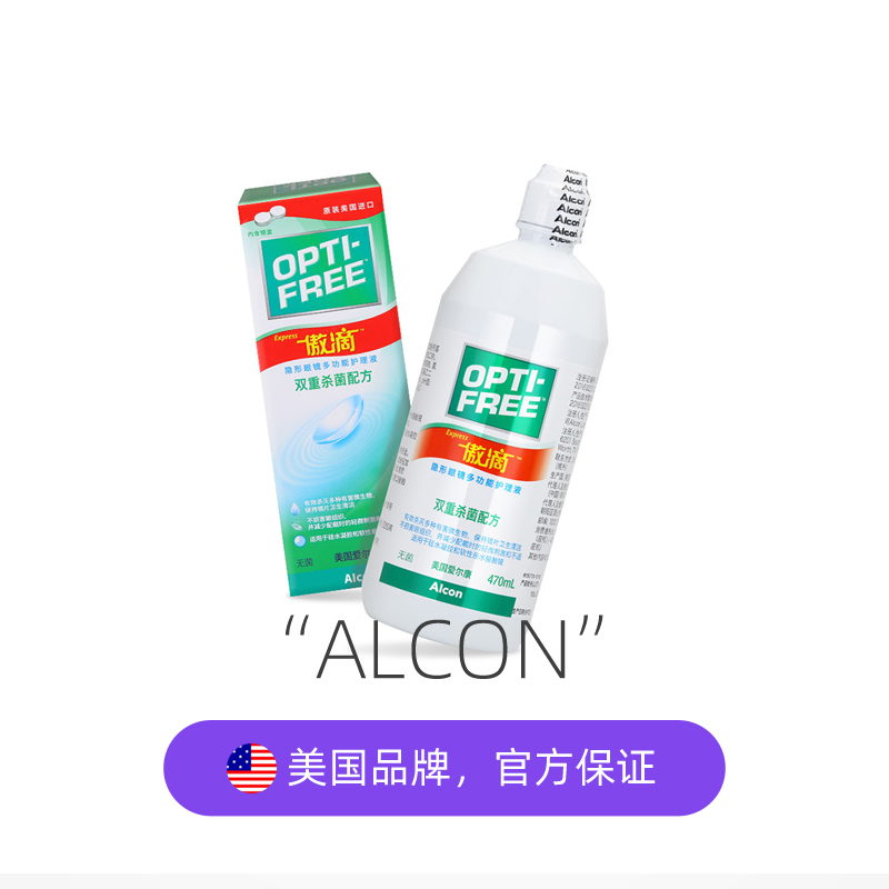 天猫国际进口超市爱尔康视康傲滴隐形近视眼镜护理液470ml*3大瓶装冲洗液正品进口1