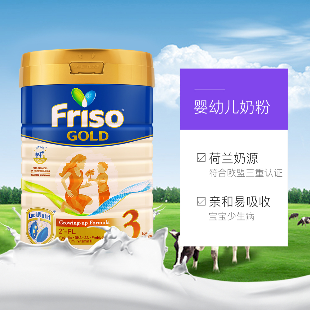天猫国际进口超市荷兰Friso美素佳儿新加坡版幼儿配方奶粉3段 900g*2罐 儿童含HMO3