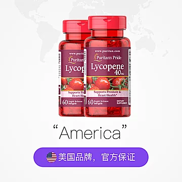 美国进口普丽普莱番茄红素2瓶*60粒[10元优惠券]-寻折猪