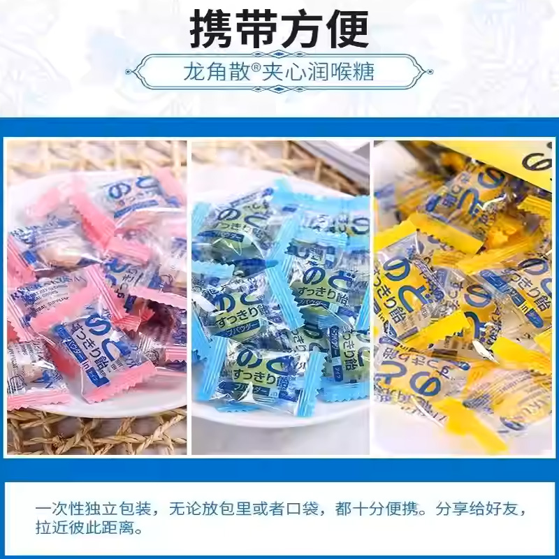 【自营】2袋龙角散粉末夹心润喉糖果薄荷/柚子/蜜桃白桃润嗓草本