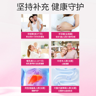 【自营】herbsofgold活性叶酸中老年降同型备孕期男女士和丽康