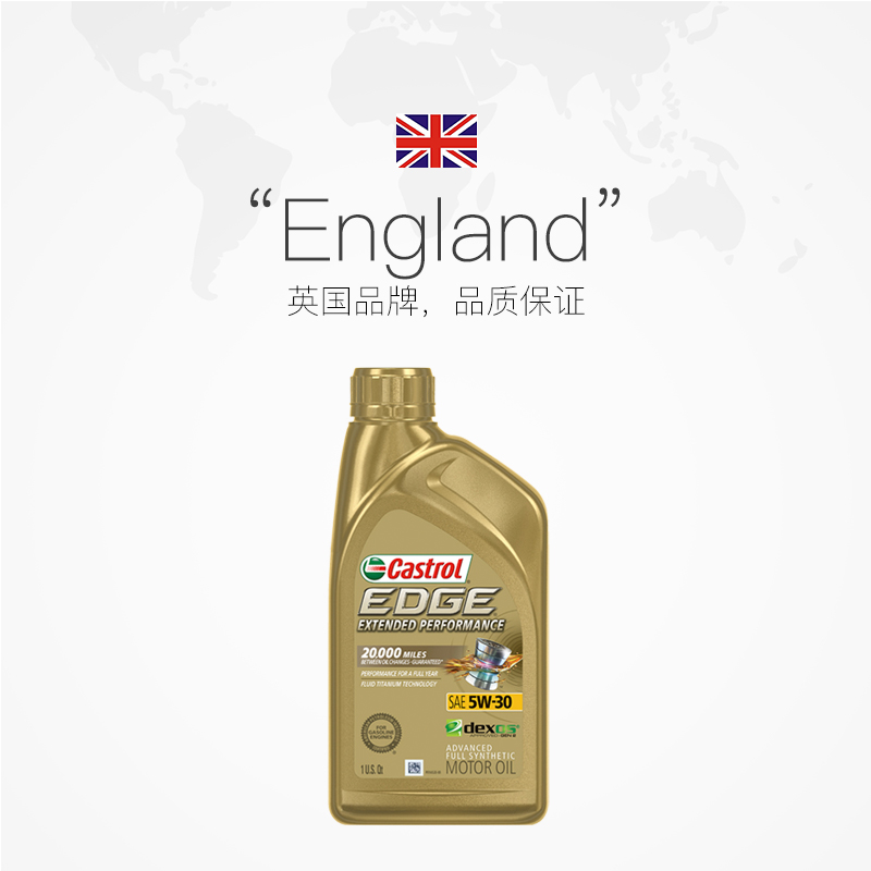 【自营】嘉实多Castrol极护EP5W-30钛流体1QT*4支全合成汽车机油 - 图2