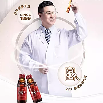 正官庄红参液人参红参元饮品100ml*30瓶[85元优惠券]-寻折猪