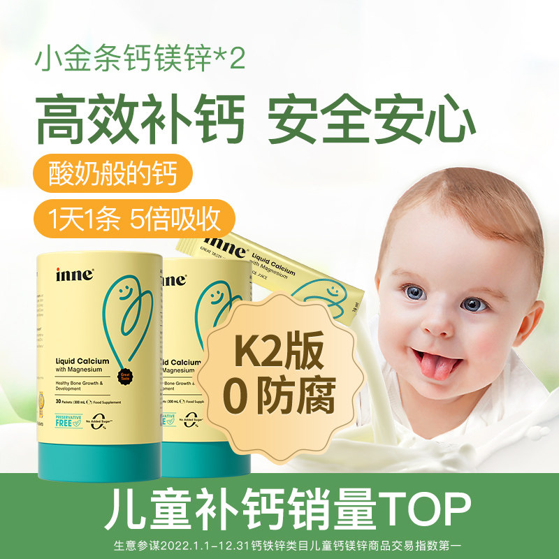  天猫国际自营全球超级店钙铁锌