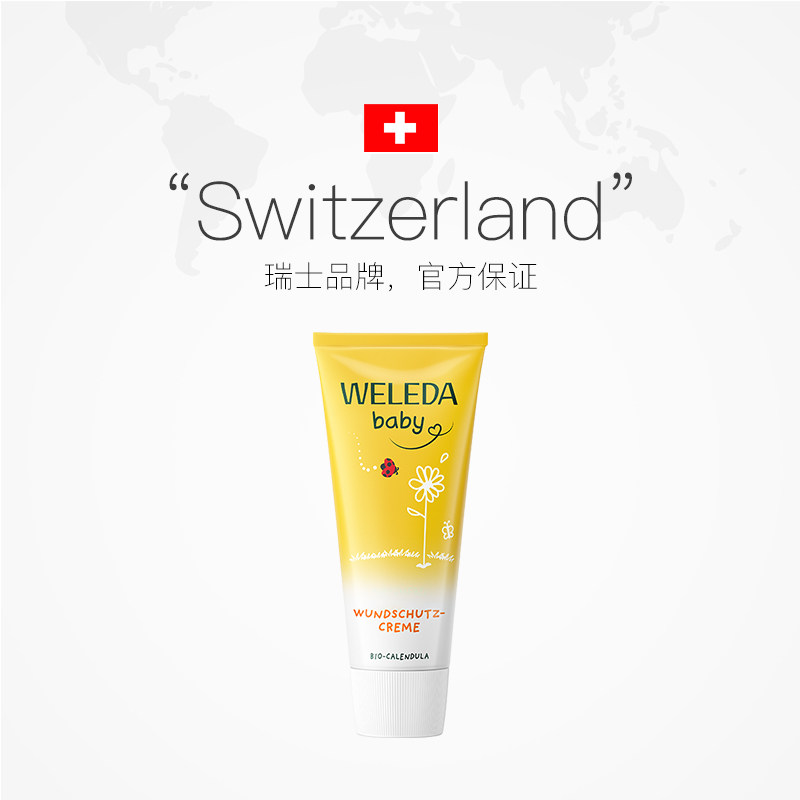 【自营】Weleda维蕾德金盏花婴儿红PP舒缓护臀膏屁屁膏护臀霜75ml