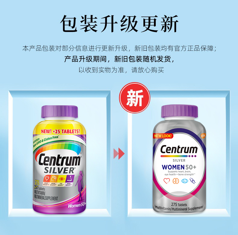 进口善存银片50岁+中老年女性焕活维生素矿物质叶黄素275粒_保健食品_膳食营养补充食品