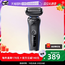 (自营)Braun 博朗博朗男士往复式电动剃须刀50-B1000S