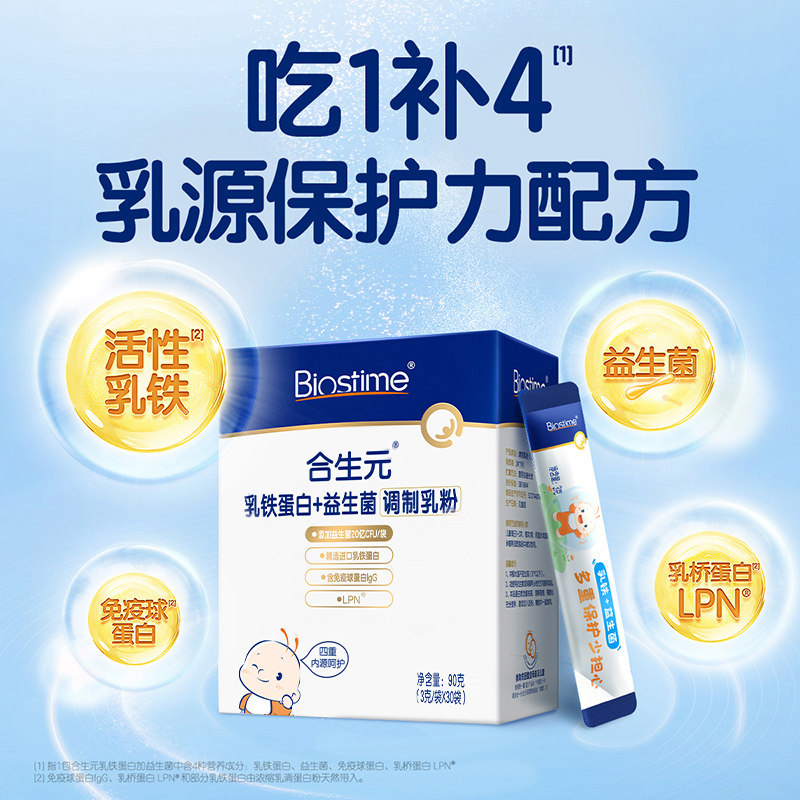  天猫国际自营全球超级店乳铁蛋白