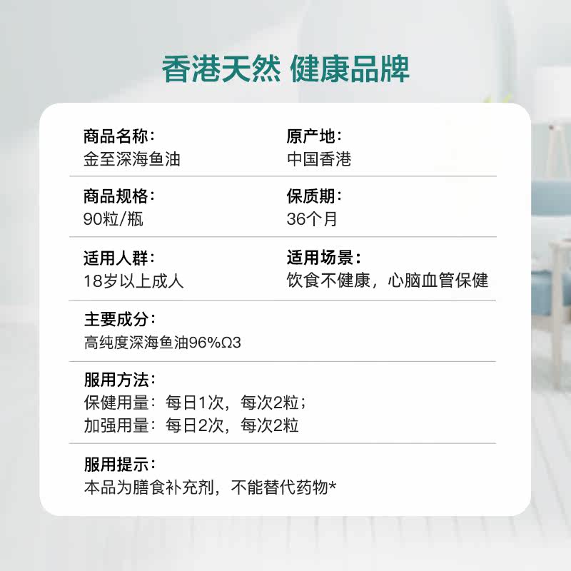 【自营】莱特维健金至omega软胶囊 天猫国际自营全球超级店鱼油/深海鱼油