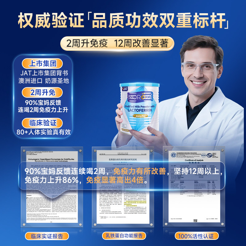 【自营】乳铁蛋白增强提高婴幼儿婴儿宝宝儿童免疫力球抵抗营养粉