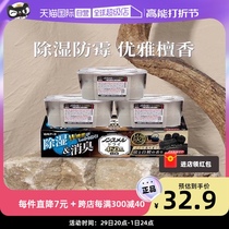 (Self-employed) japanese white meta dehumidification box hygroscopic and mildew-proof moisture-proof desiccant dehumidified bag wardrobe dorm white sandalwood