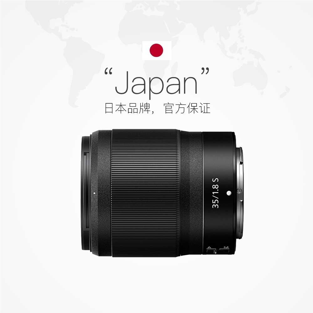 【自营】尼康Z35mm f1.8S人像定焦自动对焦微单相机镜头Z35 1.8S - 图3