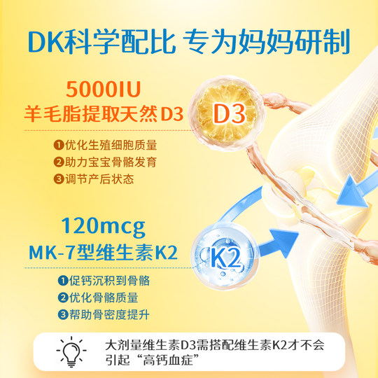 【自营】Ddrops滴卓思5000iu维生素D3K2成人备孕阳光进口瓶活性*2