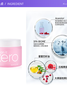 芭妮兰脸部卸妆膏洁面卸妆180ml