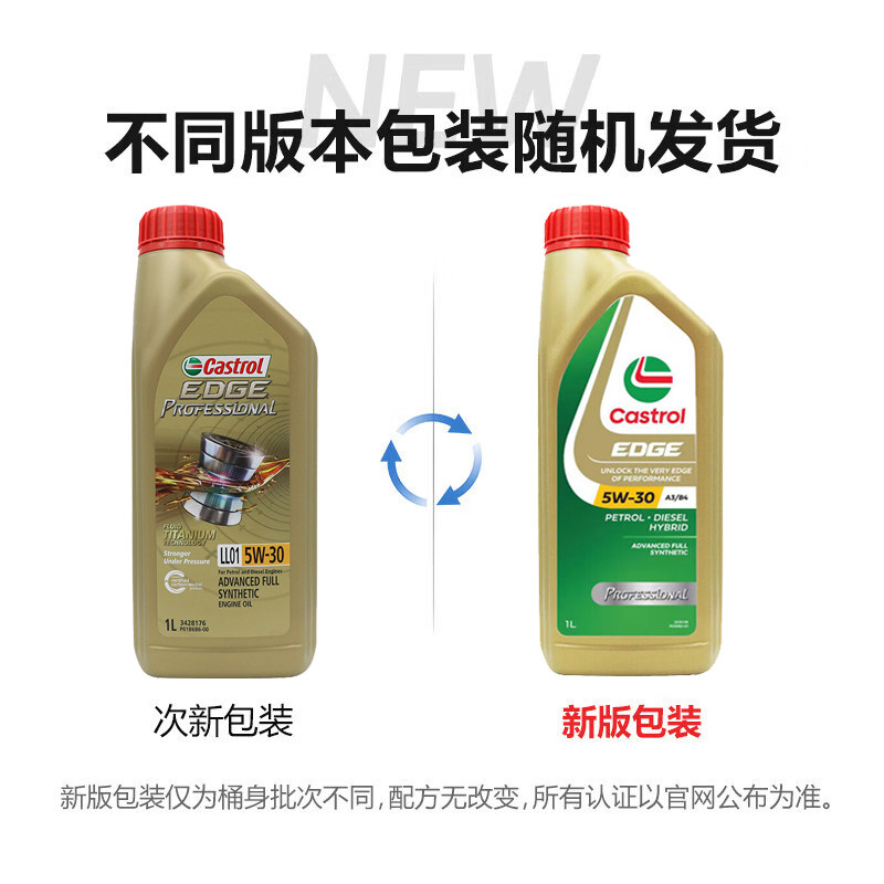 Castrol嘉实多极护全合成汽机油5W-30 1L SL进口发动机保养正品,淘宝优惠券,粉丝福利购,淘宝优惠卷