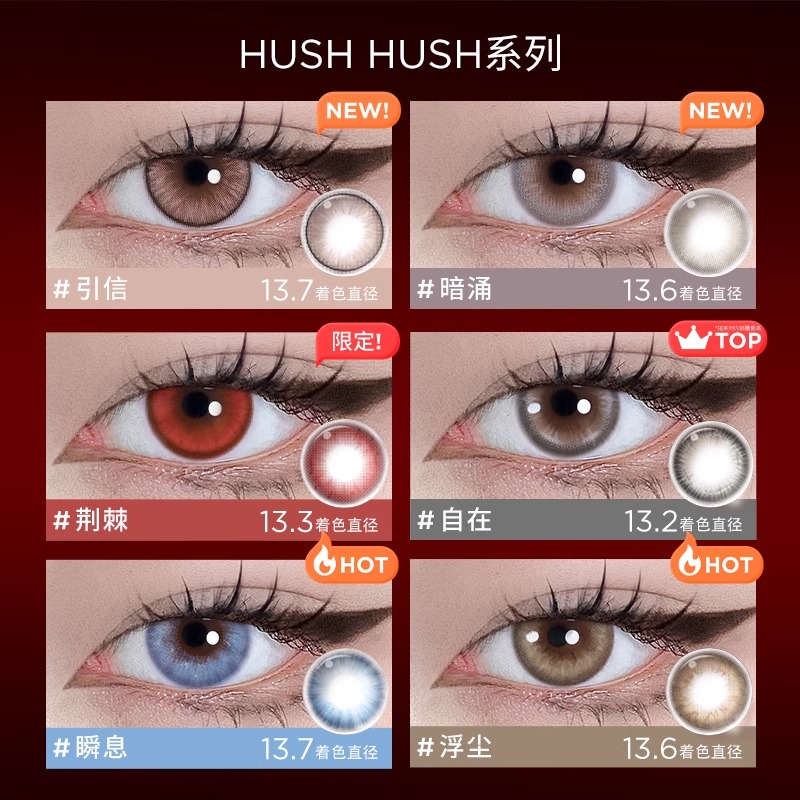 【自营】moody美瞳日抛10片酷飒系列HUSH彩色隐形眼镜近视混血