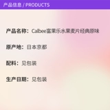 【Принадлежащий】 Калеби фруктовый овсяный завтрак импортирован мгновенный напиток йогурт. Оригинальный аромат 550 г орехи