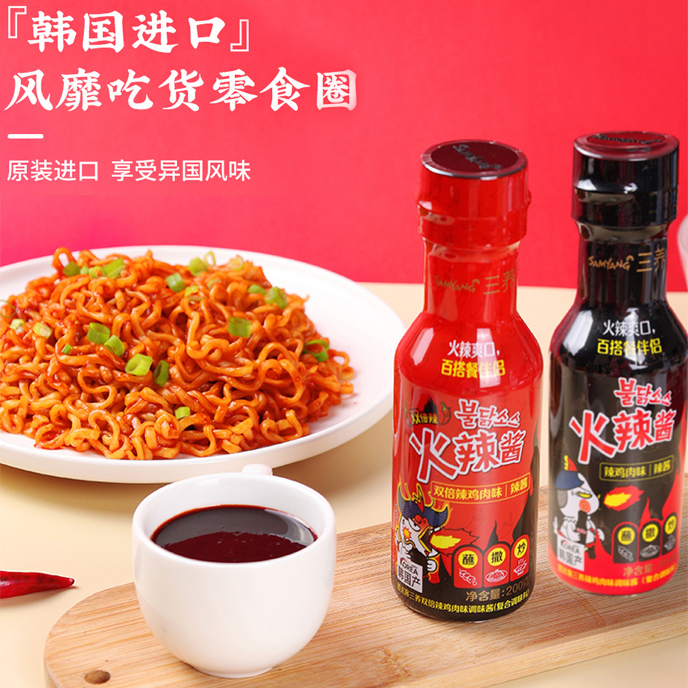 【自营】火鸡面酱三养年面的韩国拌饭酱料变态辣爆辣酱正宗调料汁 - 图0