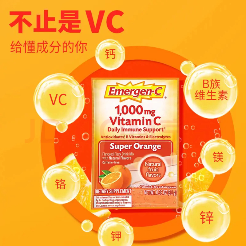 【自营】效期特惠 美国Emergen-c鲜橙味泡腾粉维生素C30包提自护 - 图2