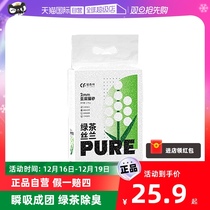 (Self-Employed) Cat Forest Tofu Cat Sand Green Tea Silk Lan Deodorant Dust-free Mixed To Taste Flush Toilet Cat Sand