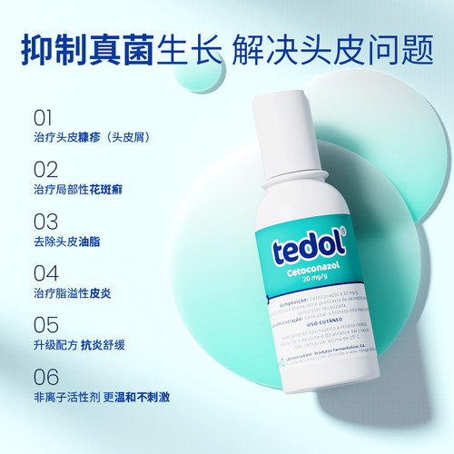 【自营】tedol葡萄牙酮康唑洗剂二硫化硒洗发水脂溢性皮炎去头屑 - 图0
