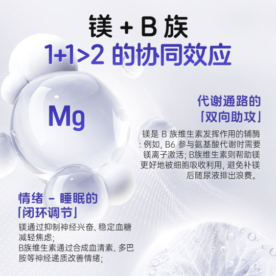 【自营】德国双心镁+复合维生素B族片补镁片镁补充剂镁+B助眠片