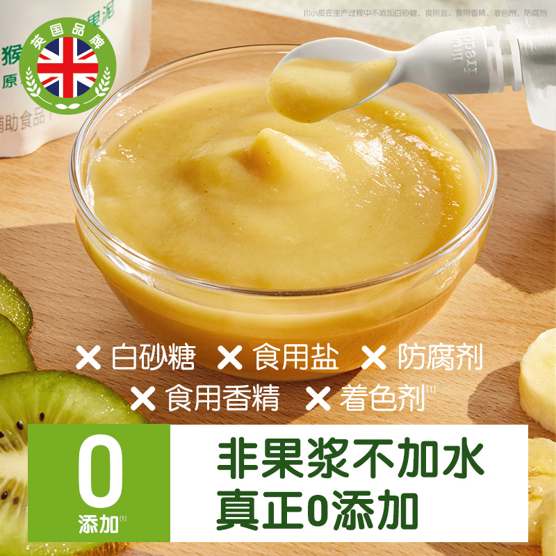 【自营】小皮果泥婴幼儿无添加水果泥西梅泥宝宝蔬菜泥辅食泥10袋