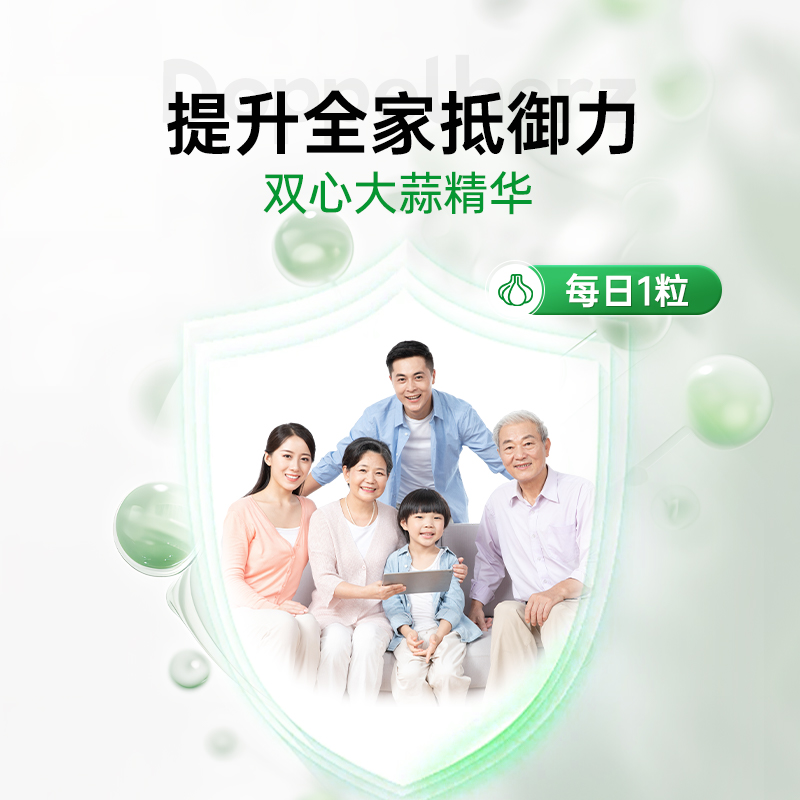 【自营】德国双心大蒜素高浓缩大蒜精油软胶囊肠溶大蒜精华480粒 - 图3