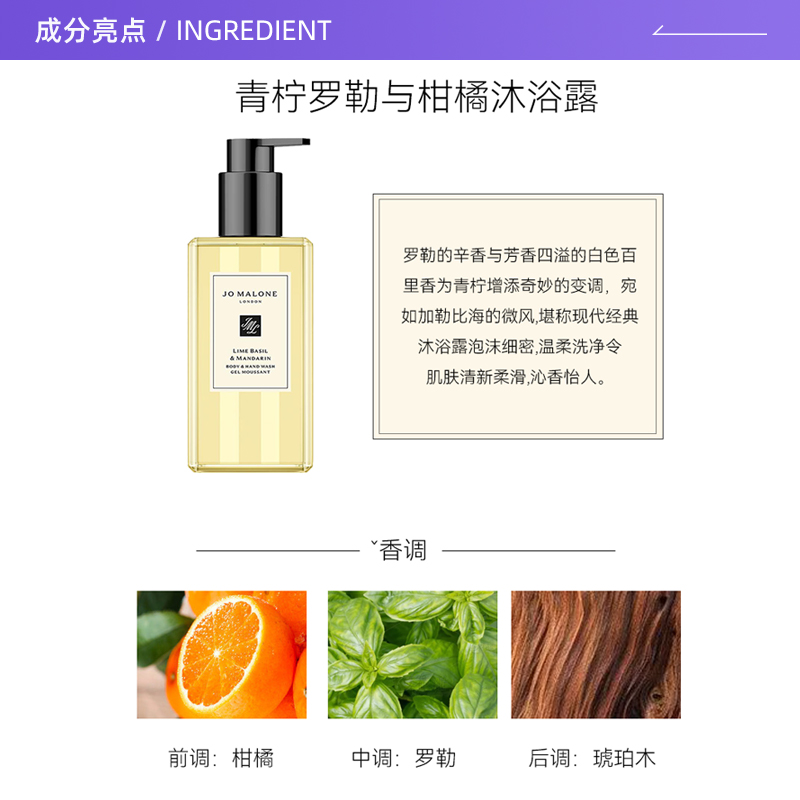 【自营】祖玛珑蓝风铃/青柠罗勒柑橘/黑莓月桂叶250ml沐浴露