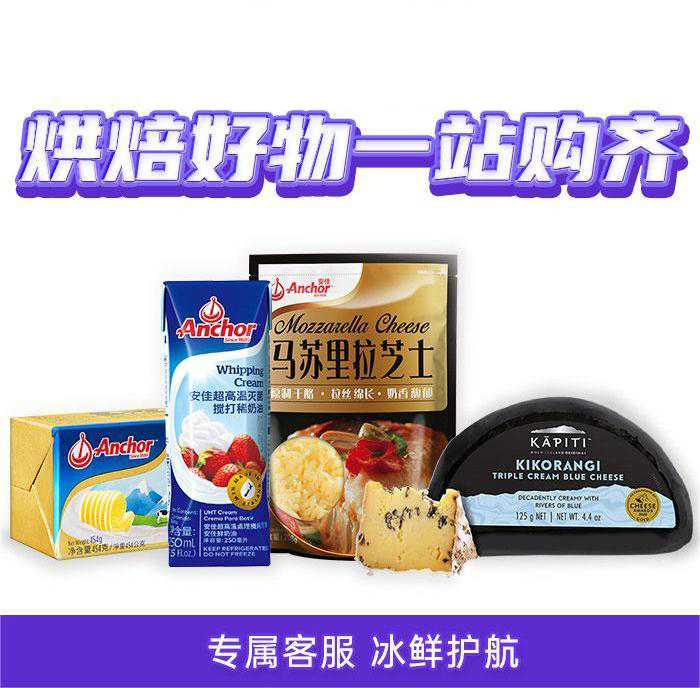 【自营】安佳Anchor原味黄油454g*2块进口草饲无盐烘焙家用煎牛排-图1