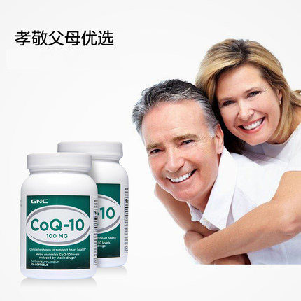 天猫国际进口超市【直营】2瓶*GNC健安喜辅酶Q10软胶囊100mg 120粒心脏活力之源3