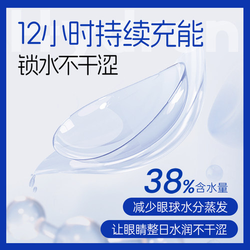 【自营】海昌官方蓝buff隐形近视眼镜半年抛盒2片水凝胶舒适正品 - 图1