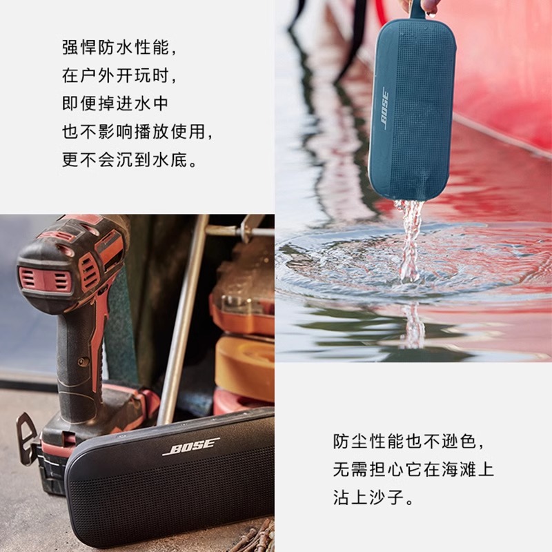 【自营】Bose SoundLink Flex蓝牙扬声器户外防水音响无线便捷 - 图0