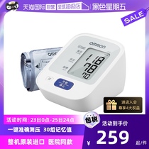 (self-employed) Omron blood pressure measuring instrument home electronic sphygmomanometer high precision arm type J710 original loading