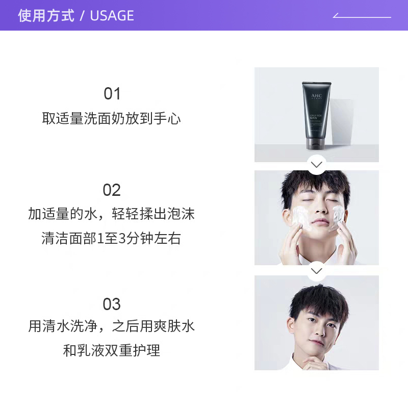【自营】ahc男士180ml泡沫洗面奶 天猫国际自营全球超级店男士洁面
