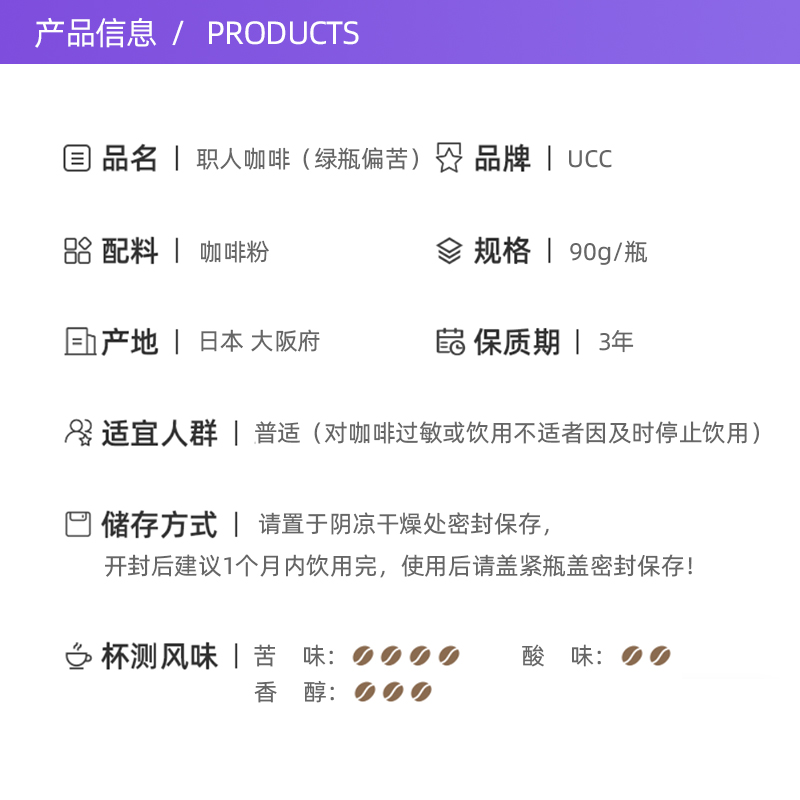 【自营】日本UCC悠诗诗精品速溶咖啡粉90g职人咖啡黑咖啡