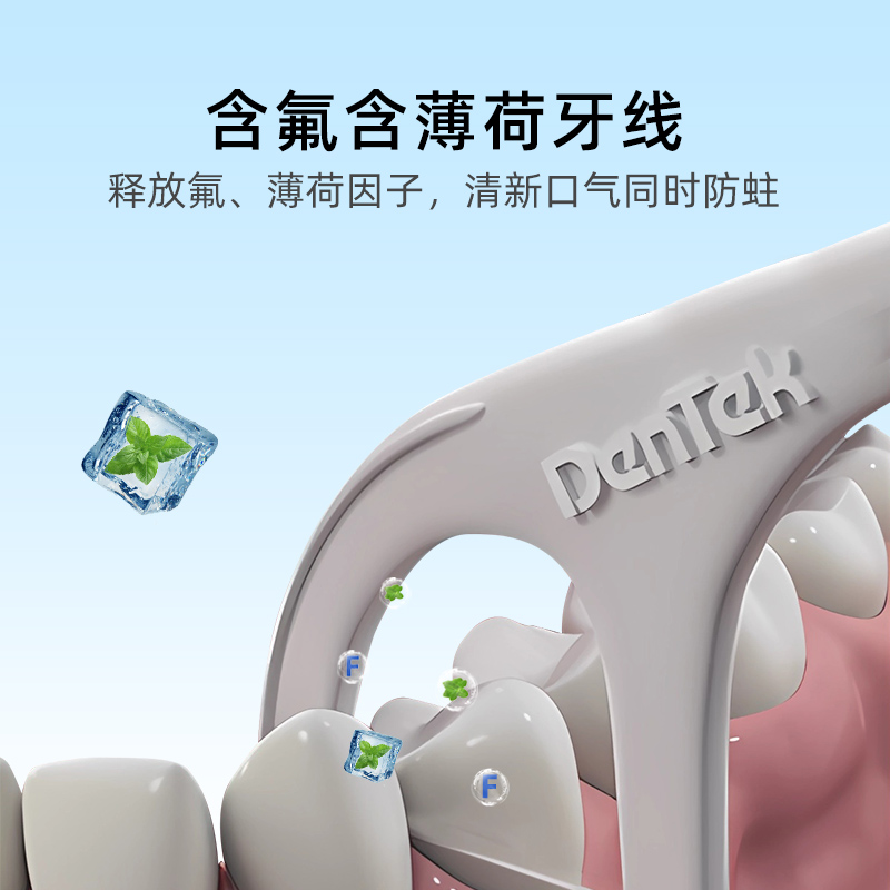 【自营】Dentek美国德泰克牙线棒90/75支超细柔韧清洁牙缝家庭装