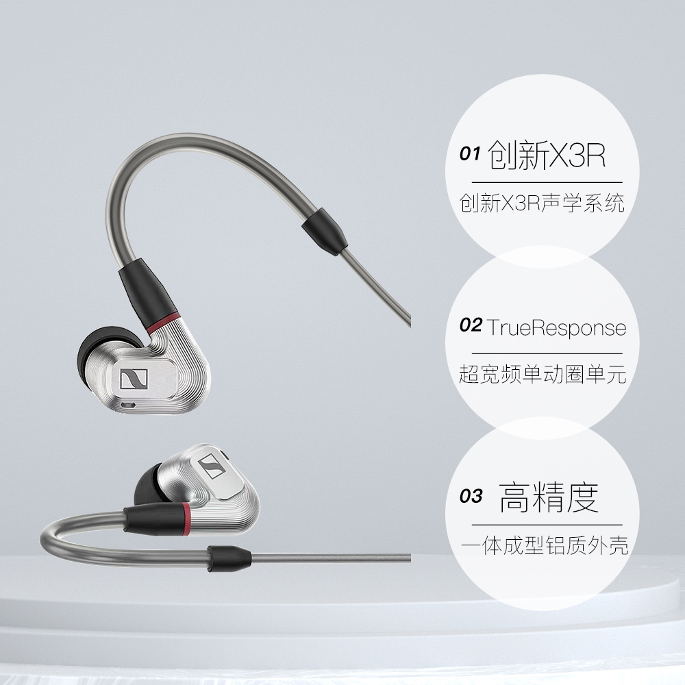 【自营】SENNHEISER/森海塞尔IE 900HIFI耳机监听耳机线蓝牙耳挂 - 图0