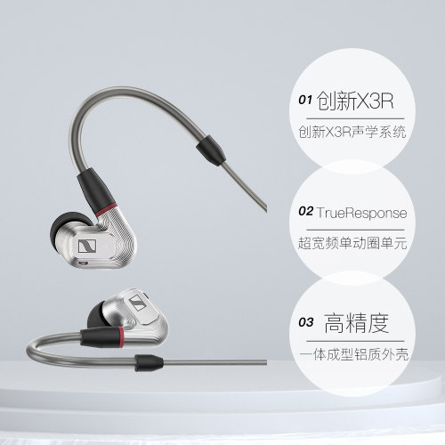 【自营】SENNHEISER/森海塞尔IE 900HIFI耳机监听入耳式发烧国行 - 图0