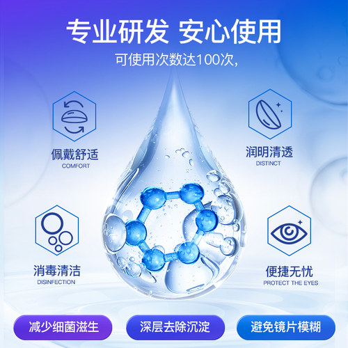 【自营】Alcon爱尔康蓝澈双氧水隐形眼镜ok镜硬性角膜塑形护理液 - 图3
