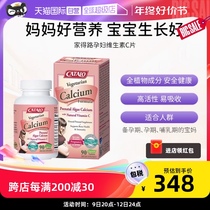 (self-employed) CATALO Home Way to import Maternal Breastfeeding Pregnant Woman Seaweed Calcium Vitamin C Tablets 1 bottle