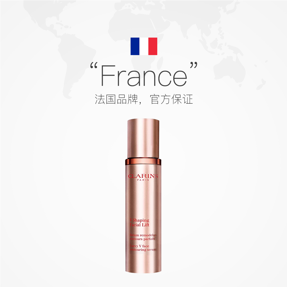 天猫国际进口超市【直营】Clarins 娇韵诗 纤颜紧致精华V脸提拉紧塑面部轮廓 50ml2