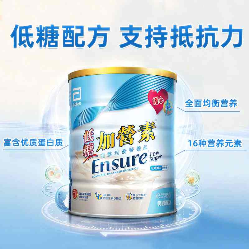 【自营】港版雅培低糖金装加营素成人中老年营养奶粉香草850g*3罐