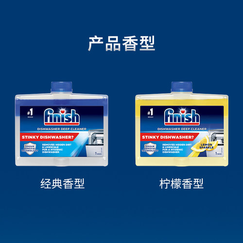 【自营】Finish亮碟洗碗机体清洁剂专用洗涤剂柠檬味3瓶非洗碗块 - 图1