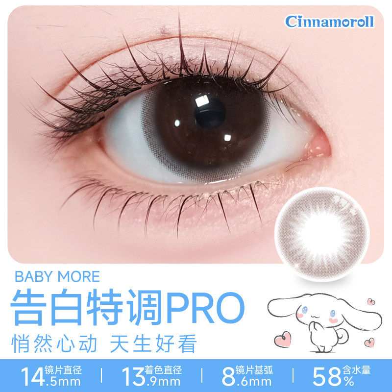 【自营】日本T-Garden美瞳女日抛盒10片装chusme彩色隐形眼镜正品