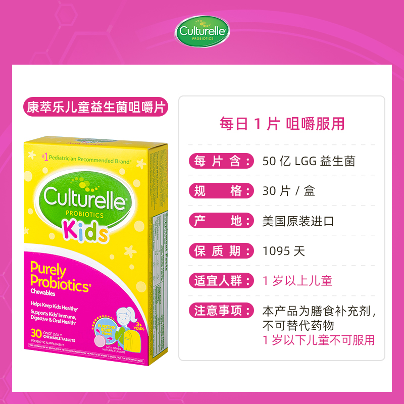【自營】汪汪隊聯名康萃樂益生菌咀嚼片3-12歲口腔腸胃30片3件裝_天貓國際自營進口超市_奶粉_輔食_營養品_零食